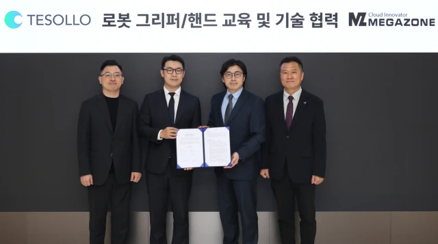 메가존, 테솔로와 피지컬 AI 교육 및 기술 협력