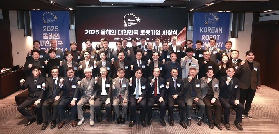 "2025韩国年度机器人企业"颁奖典礼举办…明星企业齐聚一堂